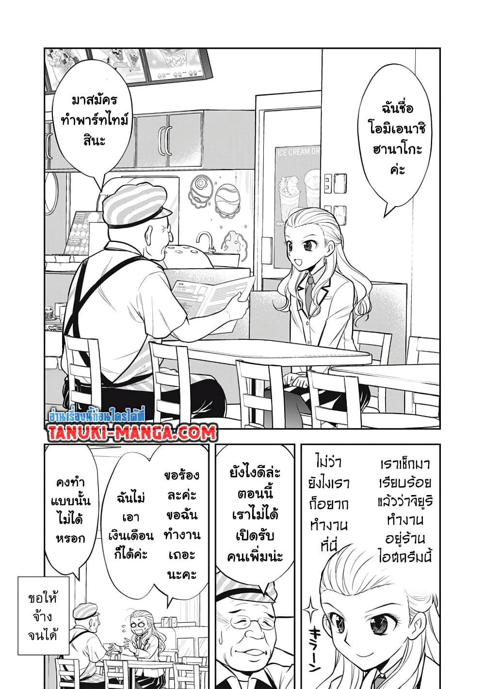 Kanojo wa Zettai Shojo ga Ii! page 1