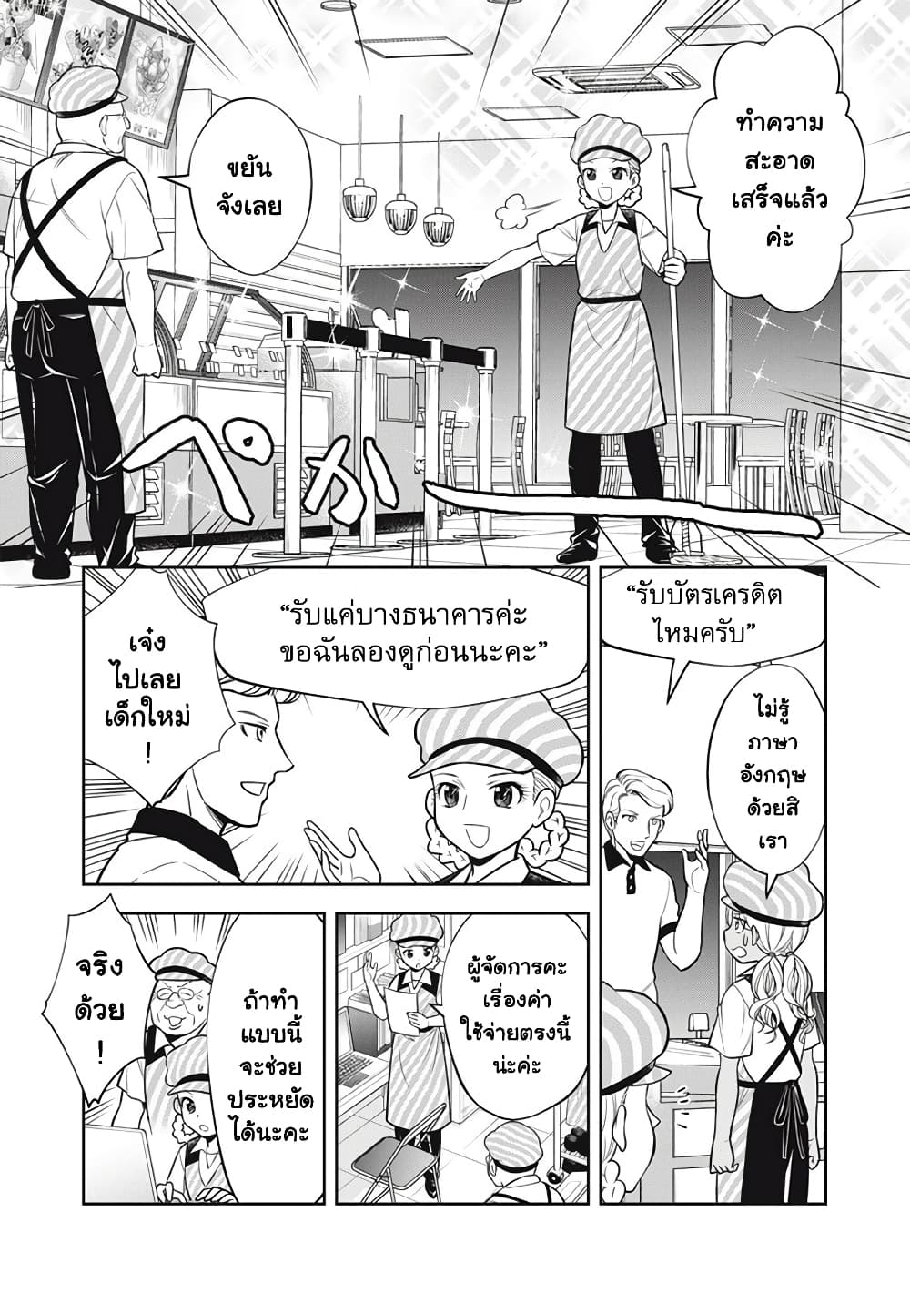 Kanojo wa Zettai Shojo ga Ii! page 2