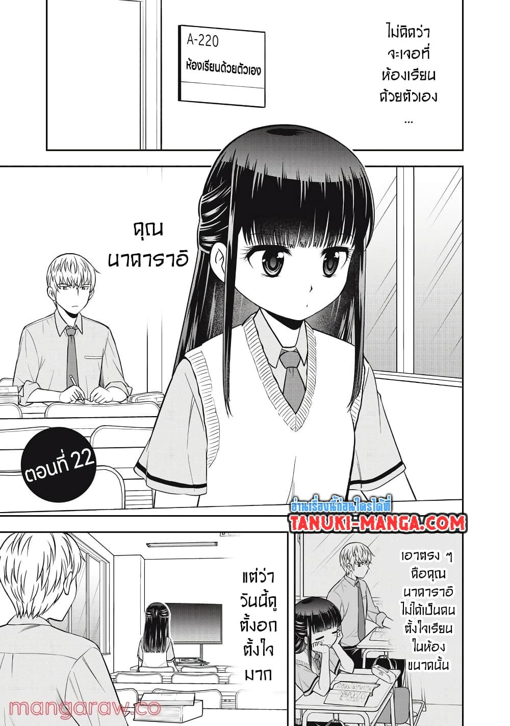 Kanojo wa Zettai Shojo ga Ii! page 5