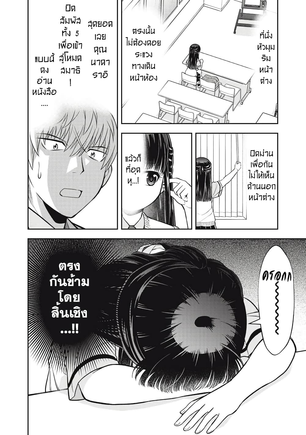 Kanojo wa Zettai Shojo ga Ii! page 6