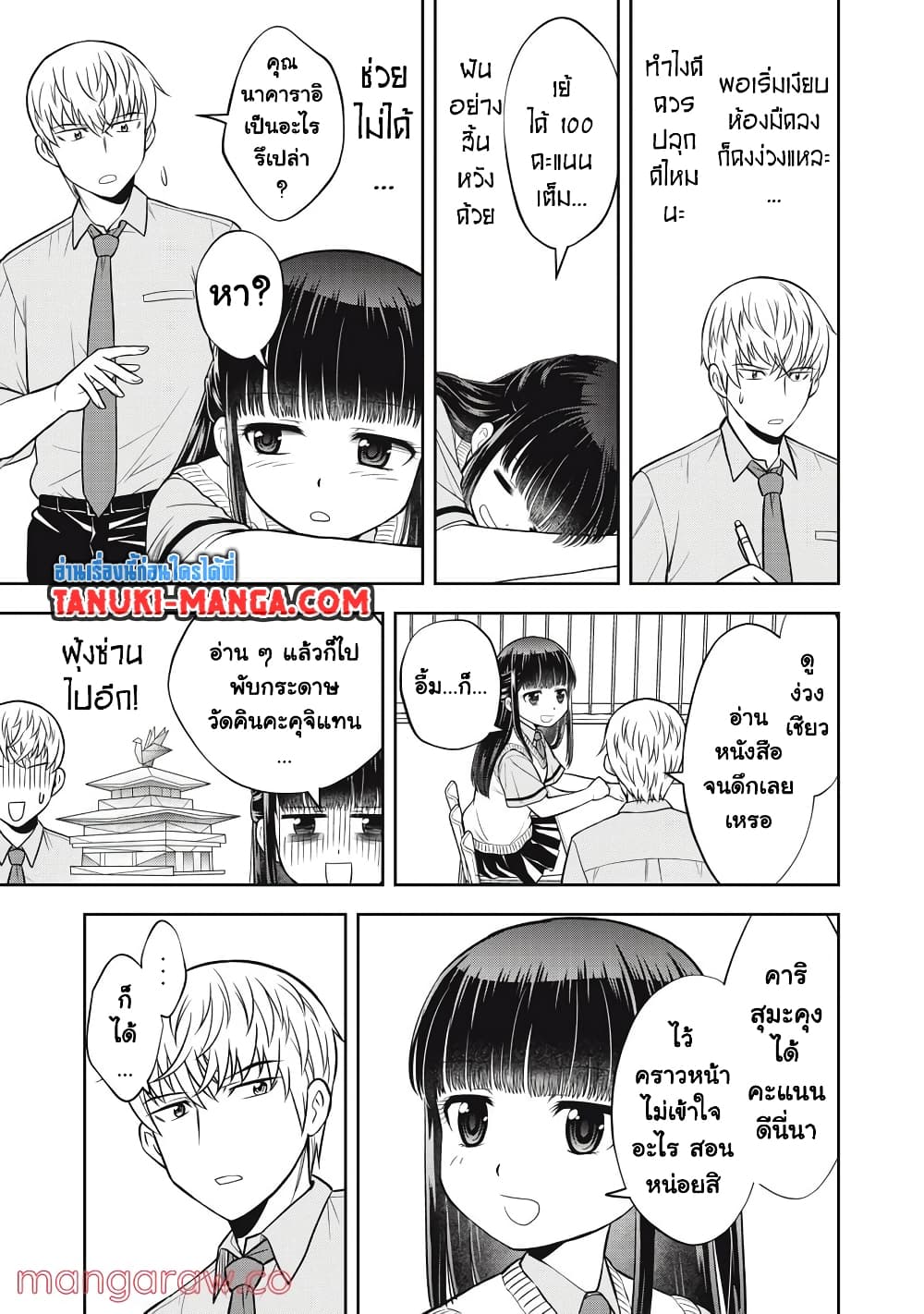 Kanojo wa Zettai Shojo ga Ii! page 7