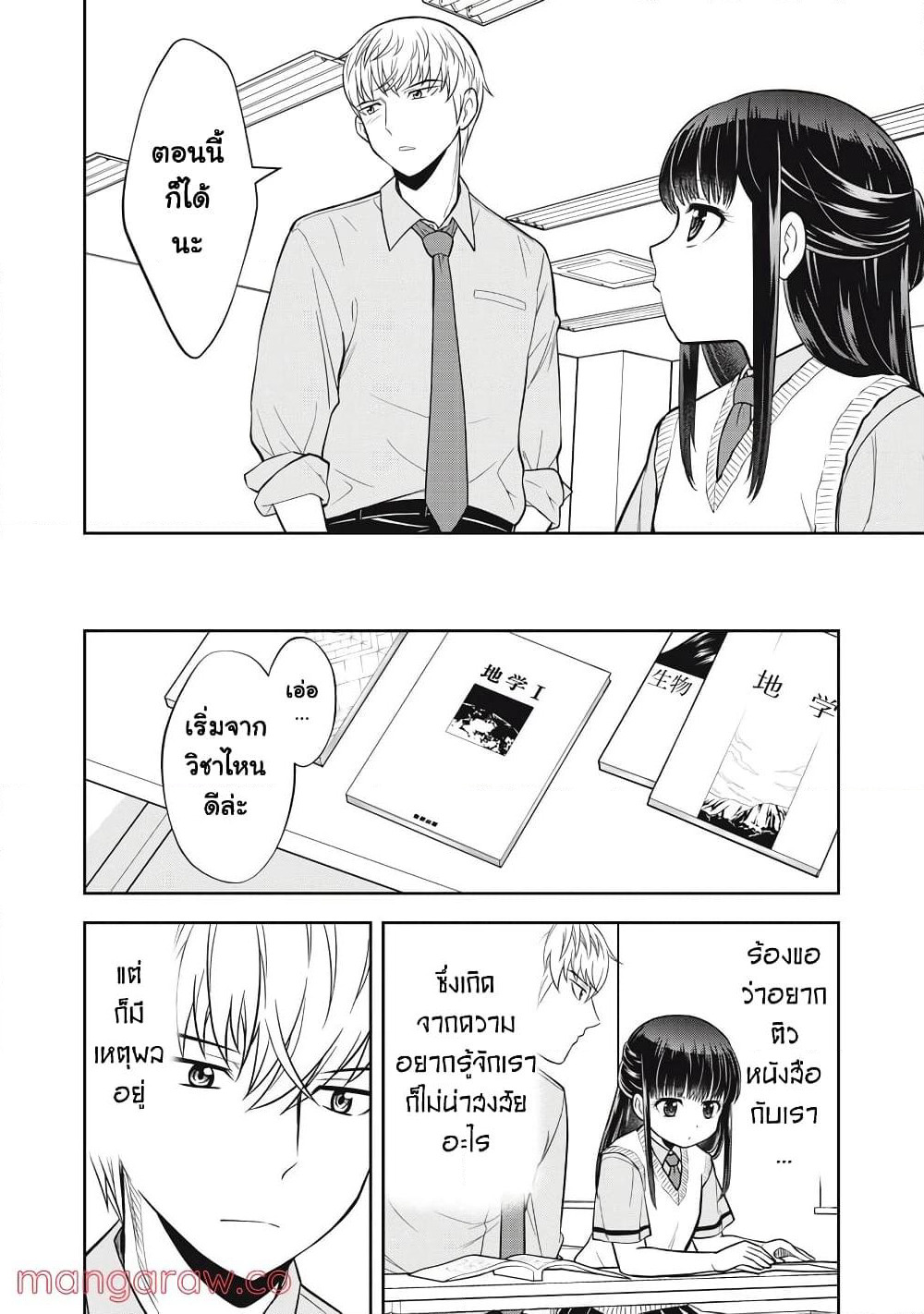 Kanojo wa Zettai Shojo ga Ii! page 8