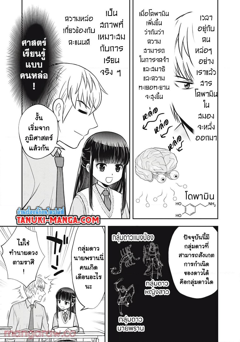 Kanojo wa Zettai Shojo ga Ii! page 9