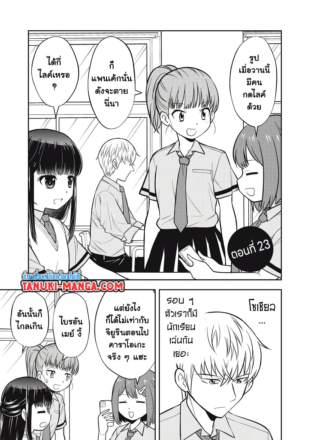 Kanojo wa Zettai Shojo ga Ii! page 1