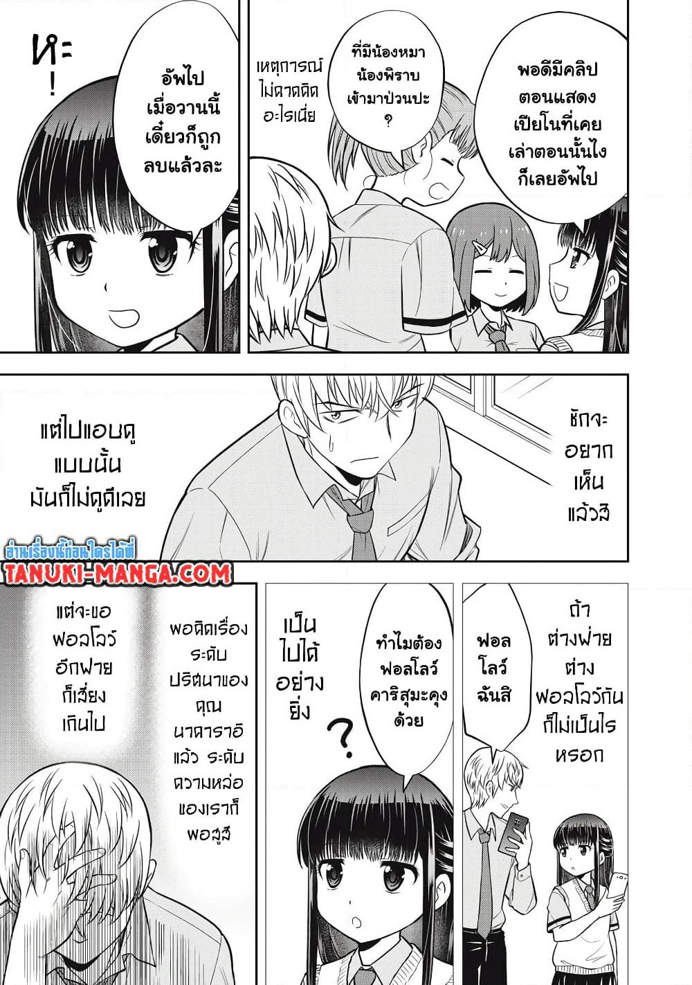 Kanojo wa Zettai Shojo ga Ii! page 3