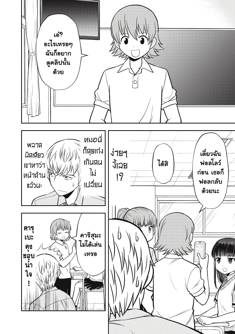 Kanojo wa Zettai Shojo ga Ii! page 4