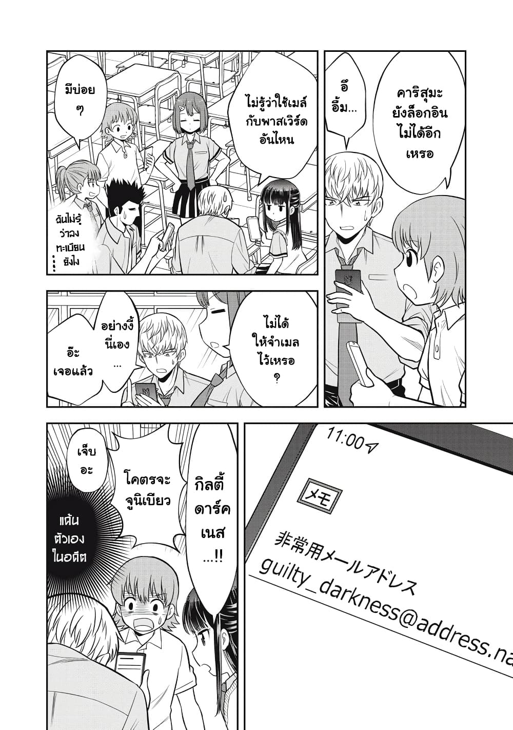 Kanojo wa Zettai Shojo ga Ii! page 8