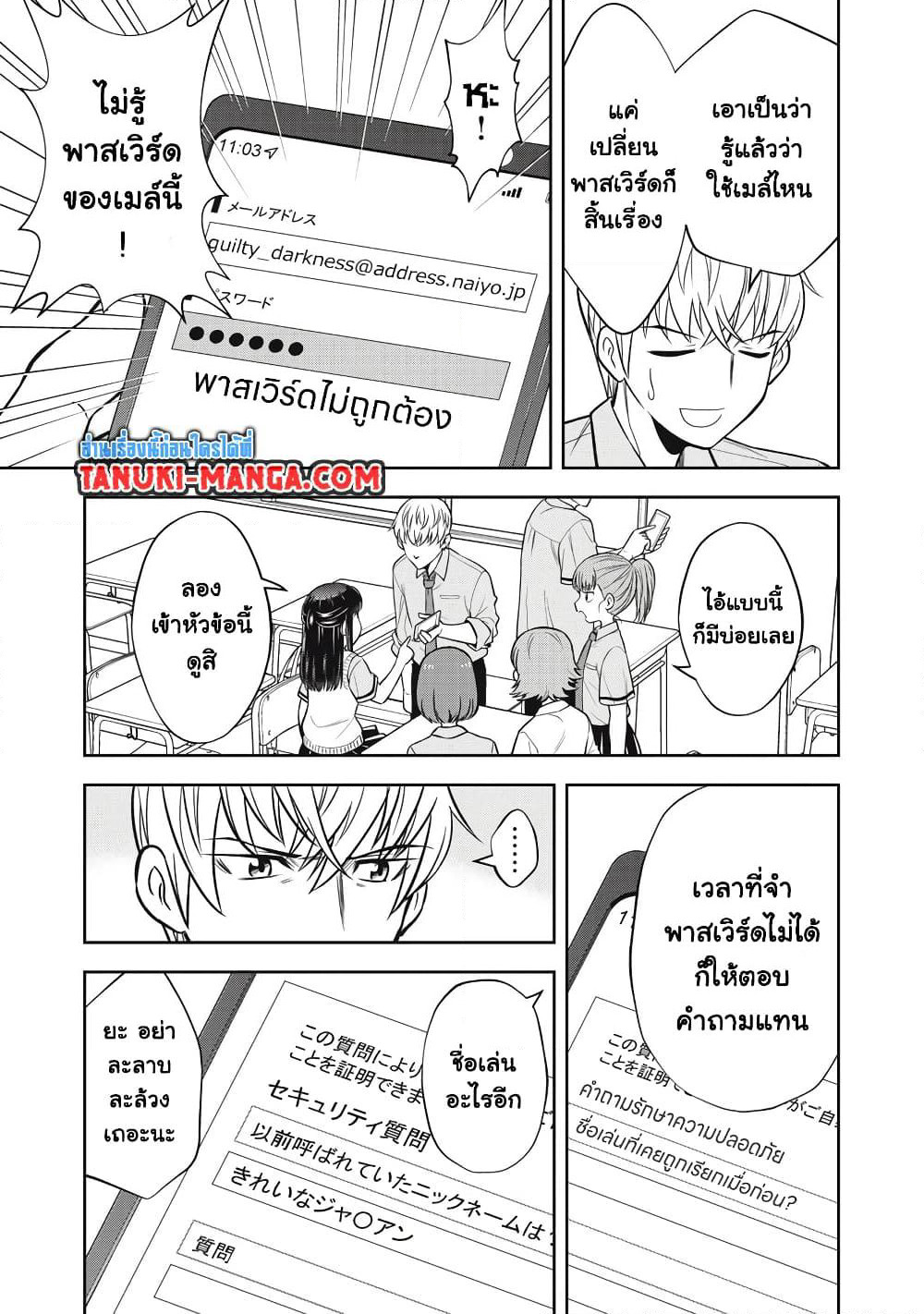 Kanojo wa Zettai Shojo ga Ii! page 9