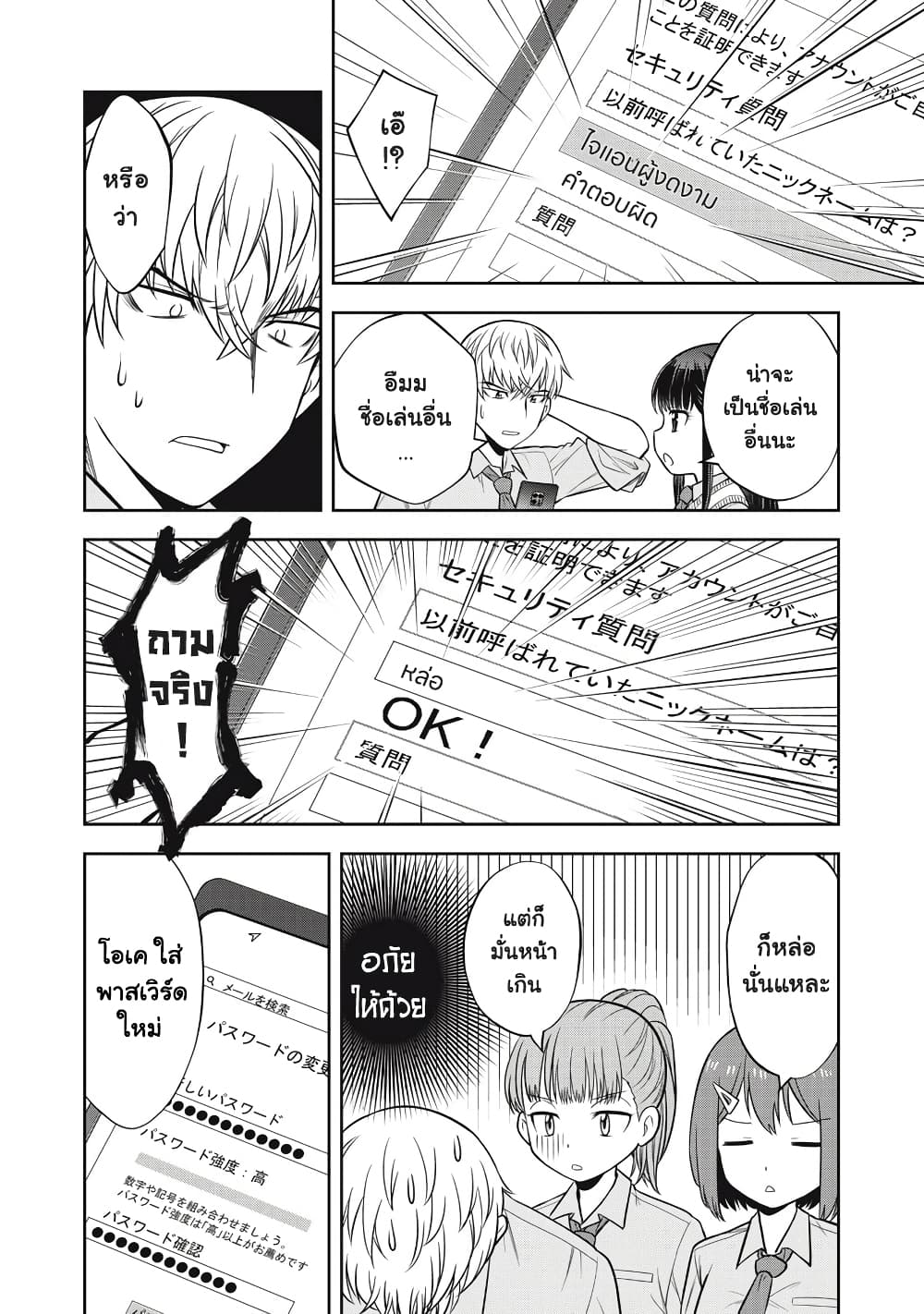 Kanojo wa Zettai Shojo ga Ii! page 10