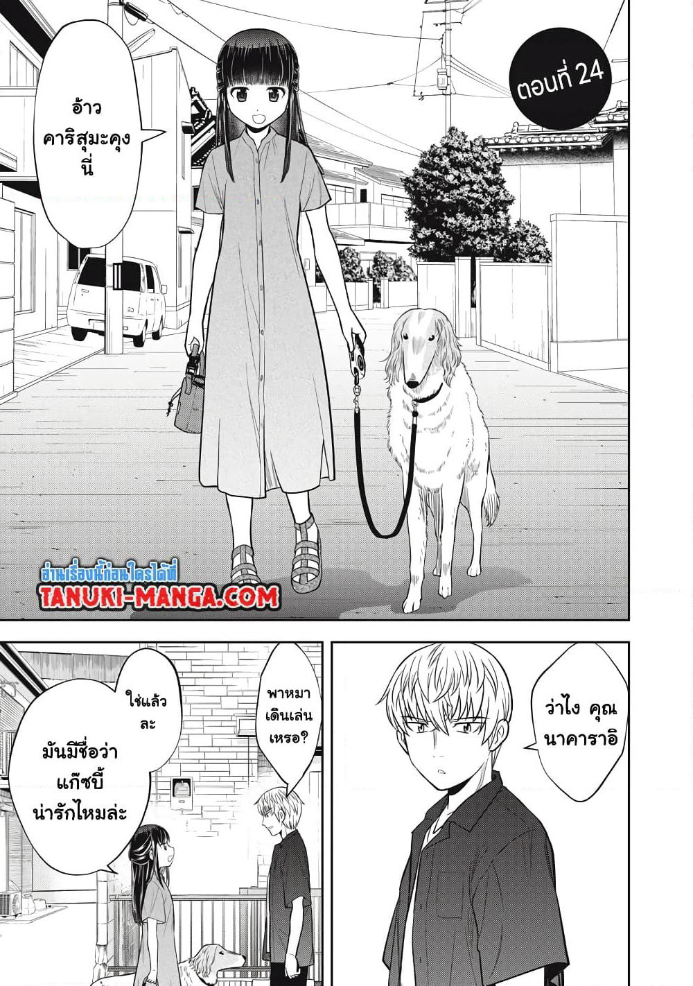 Kanojo wa Zettai Shojo ga Ii! page 1