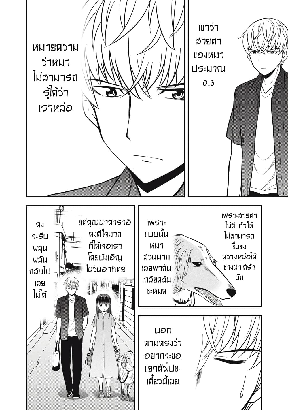 Kanojo wa Zettai Shojo ga Ii! page 2