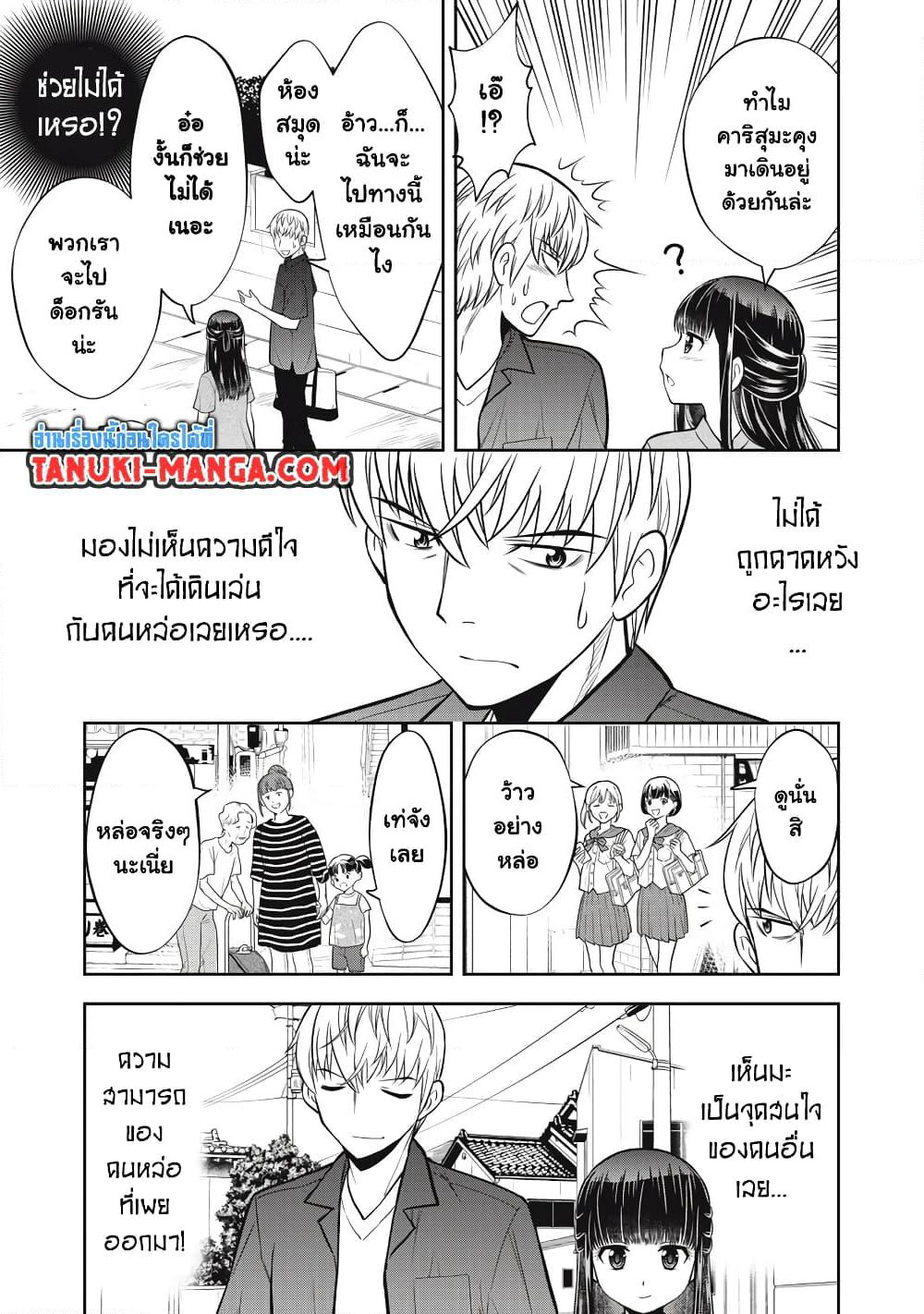Kanojo wa Zettai Shojo ga Ii! page 3