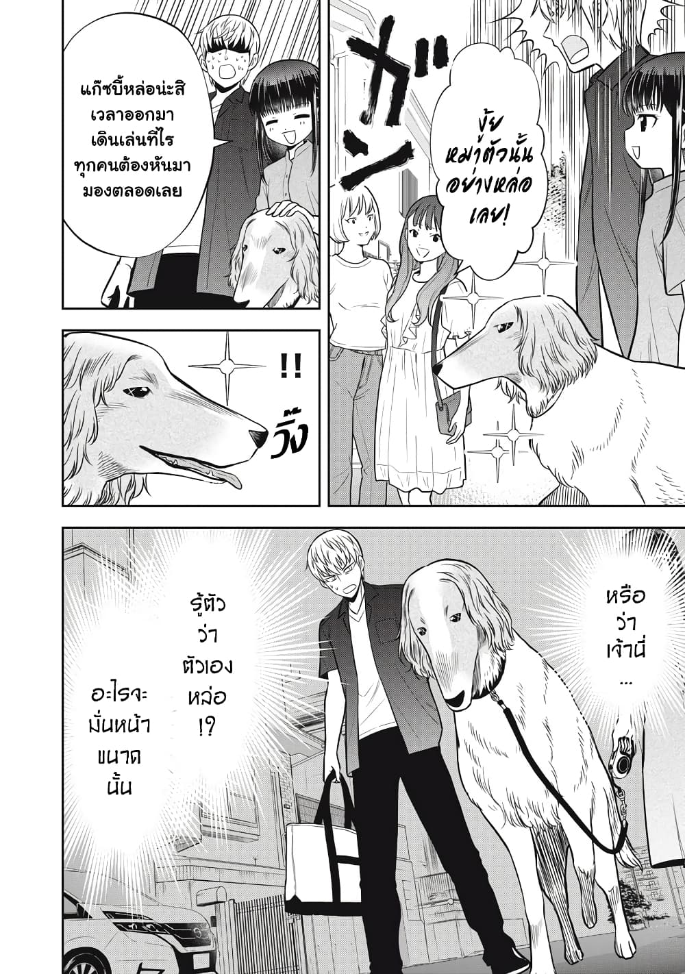 Kanojo wa Zettai Shojo ga Ii! page 4