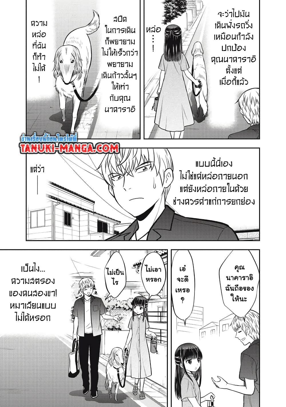 Kanojo wa Zettai Shojo ga Ii! page 5