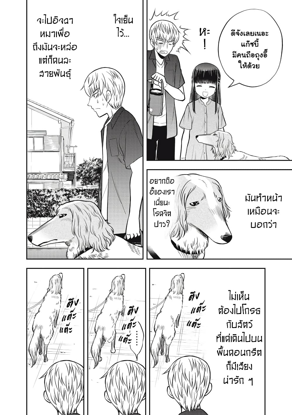 Kanojo wa Zettai Shojo ga Ii! page 6