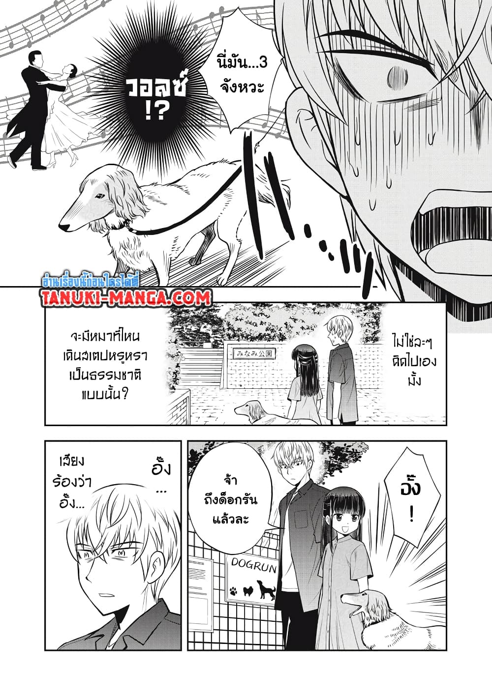 Kanojo wa Zettai Shojo ga Ii! page 7