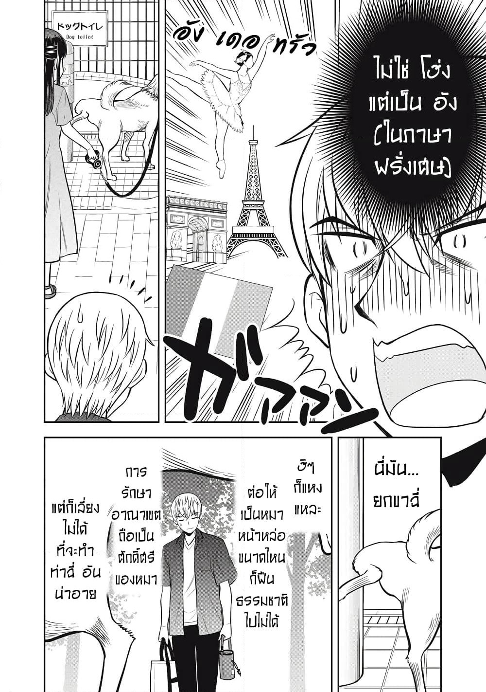 Kanojo wa Zettai Shojo ga Ii! page 8