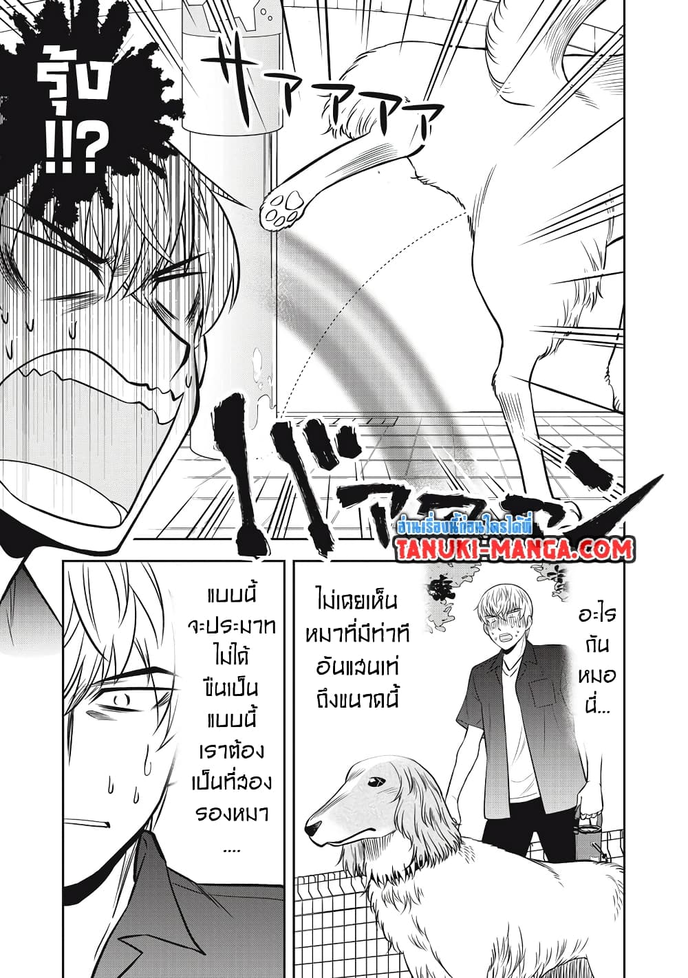 Kanojo wa Zettai Shojo ga Ii! page 9