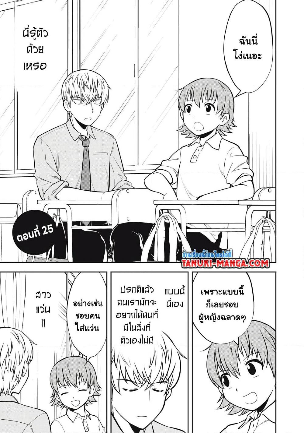 Kanojo wa Zettai Shojo ga Ii! page 1