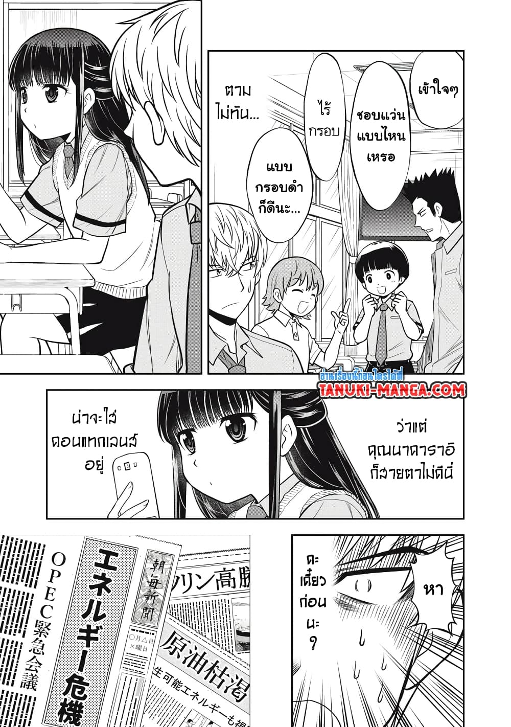 Kanojo wa Zettai Shojo ga Ii! page 5