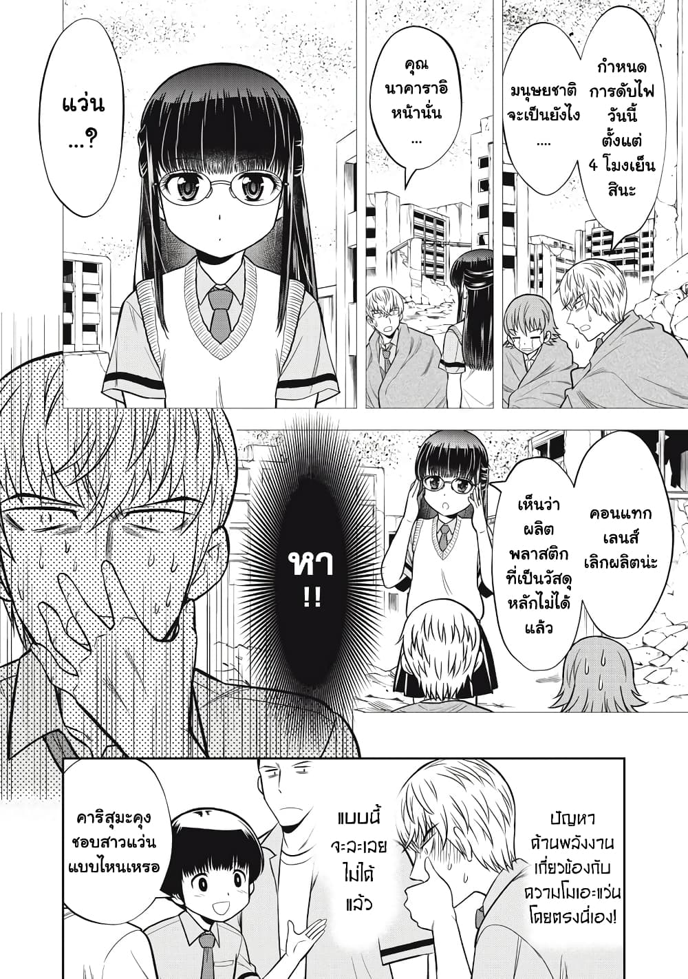 Kanojo wa Zettai Shojo ga Ii! page 6
