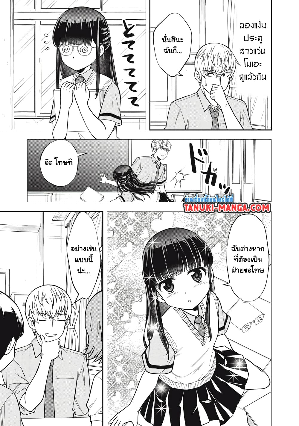 Kanojo wa Zettai Shojo ga Ii! page 7
