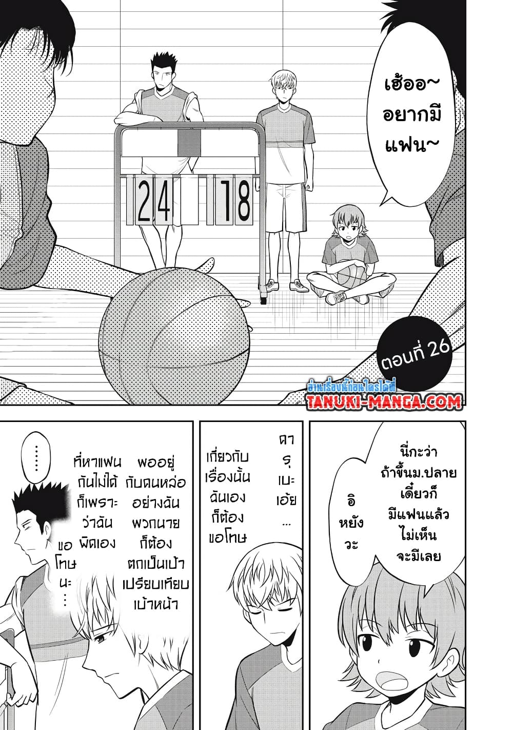 Kanojo wa Zettai Shojo ga Ii! page 1