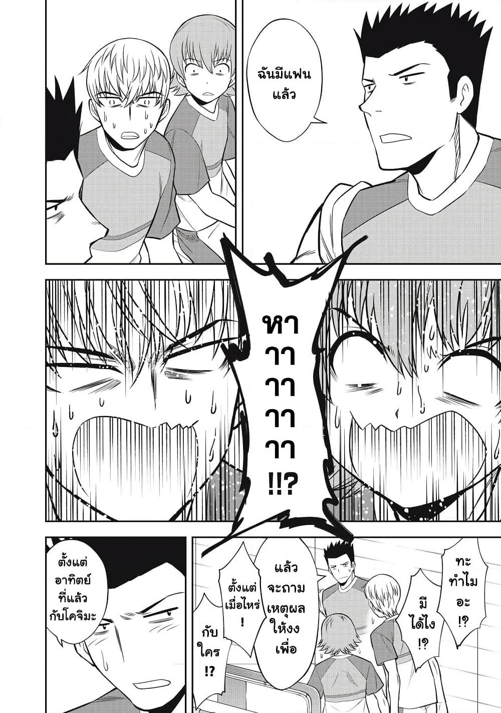 Kanojo wa Zettai Shojo ga Ii! page 2
