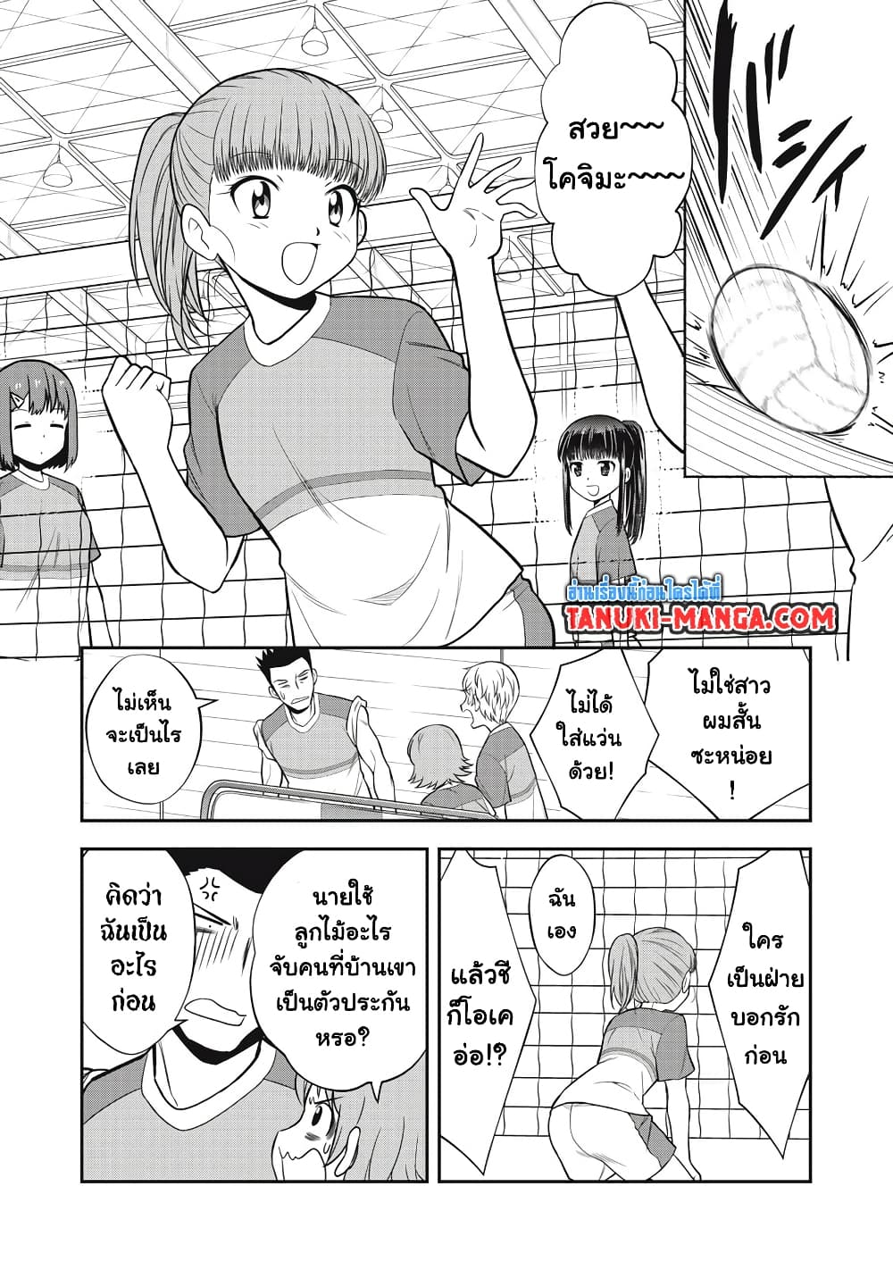 Kanojo wa Zettai Shojo ga Ii! page 3