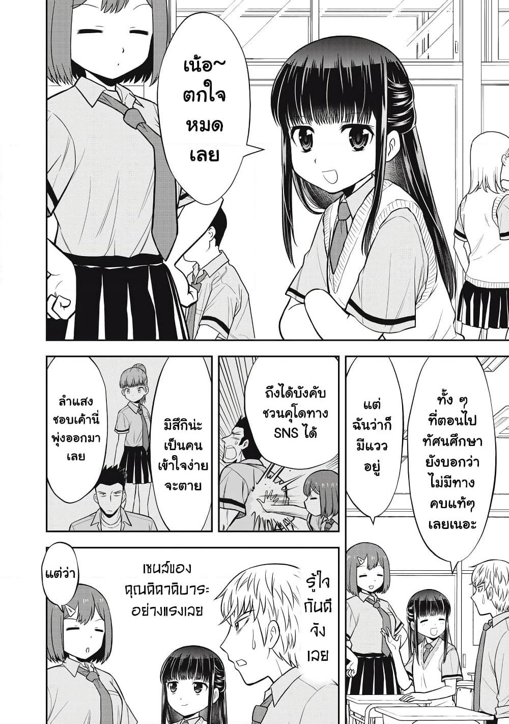 Kanojo wa Zettai Shojo ga Ii! page 4