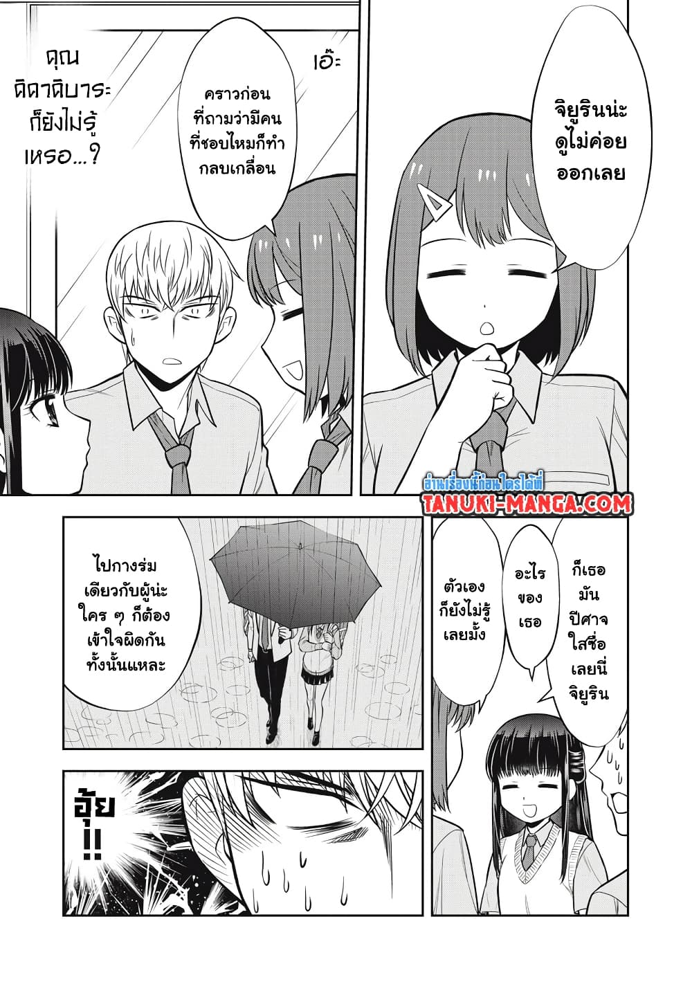 Kanojo wa Zettai Shojo ga Ii! page 5