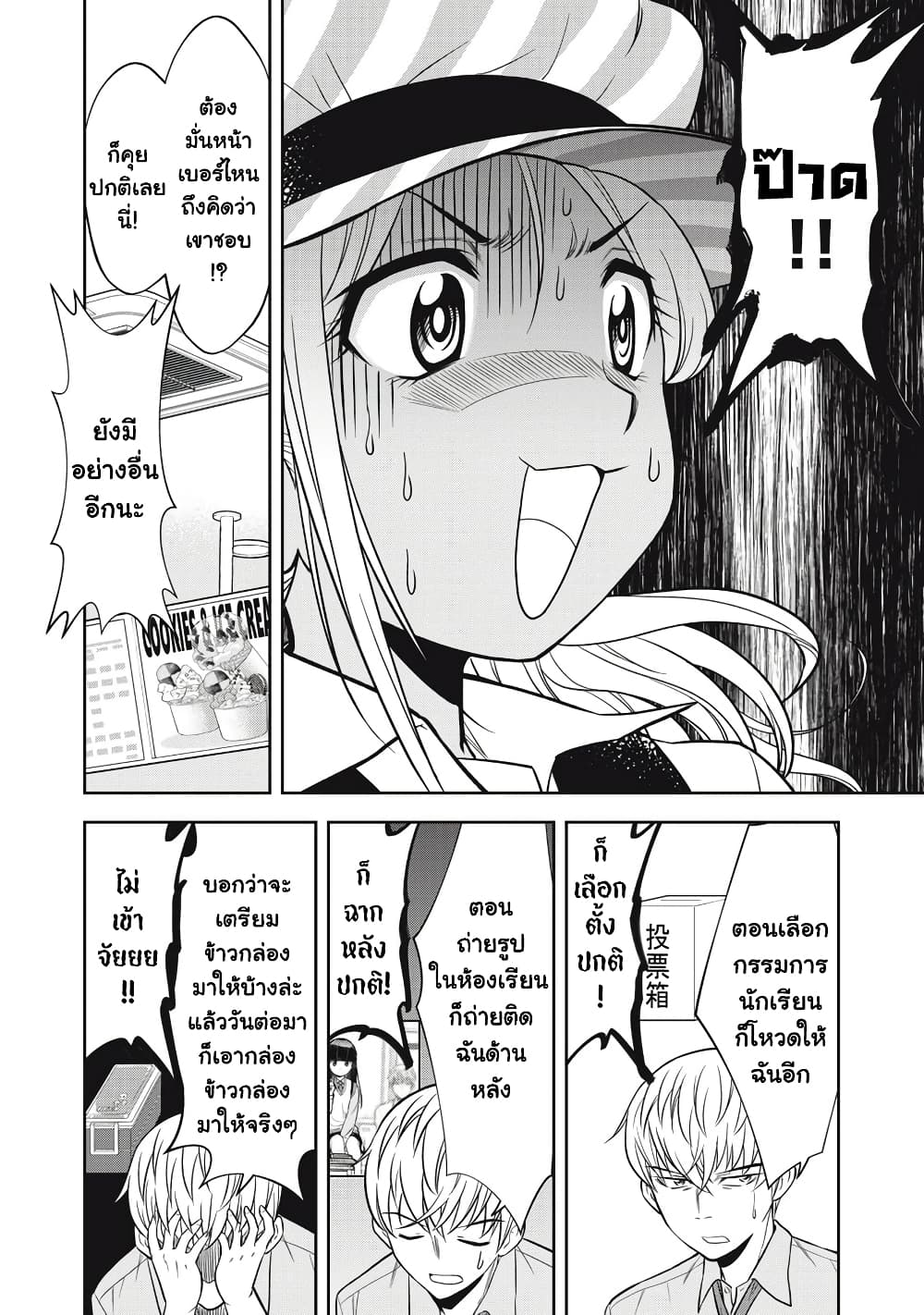 Kanojo wa Zettai Shojo ga Ii! page 8