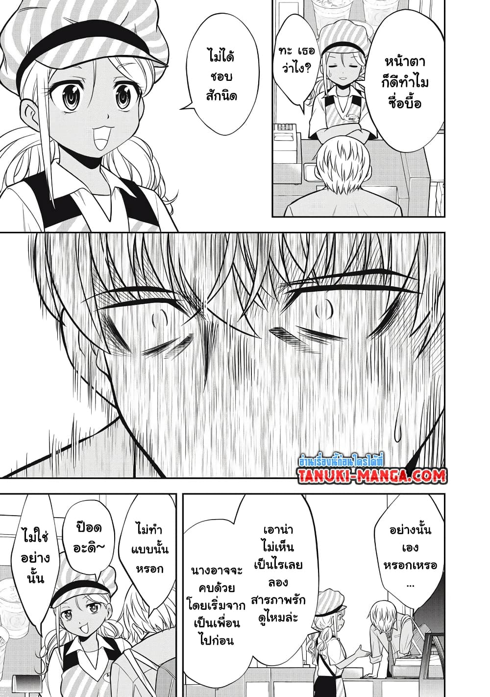 Kanojo wa Zettai Shojo ga Ii! page 9