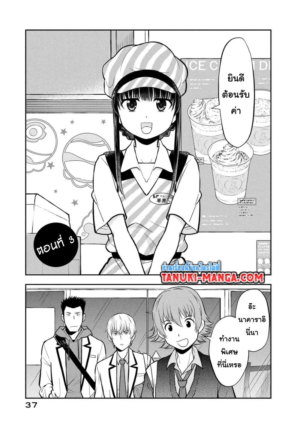 Kanojo wa Zettai Shojo ga Ii! page 1