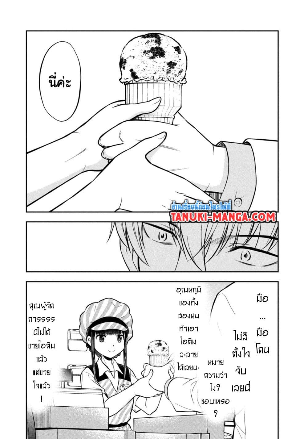 Kanojo wa Zettai Shojo ga Ii! page 3