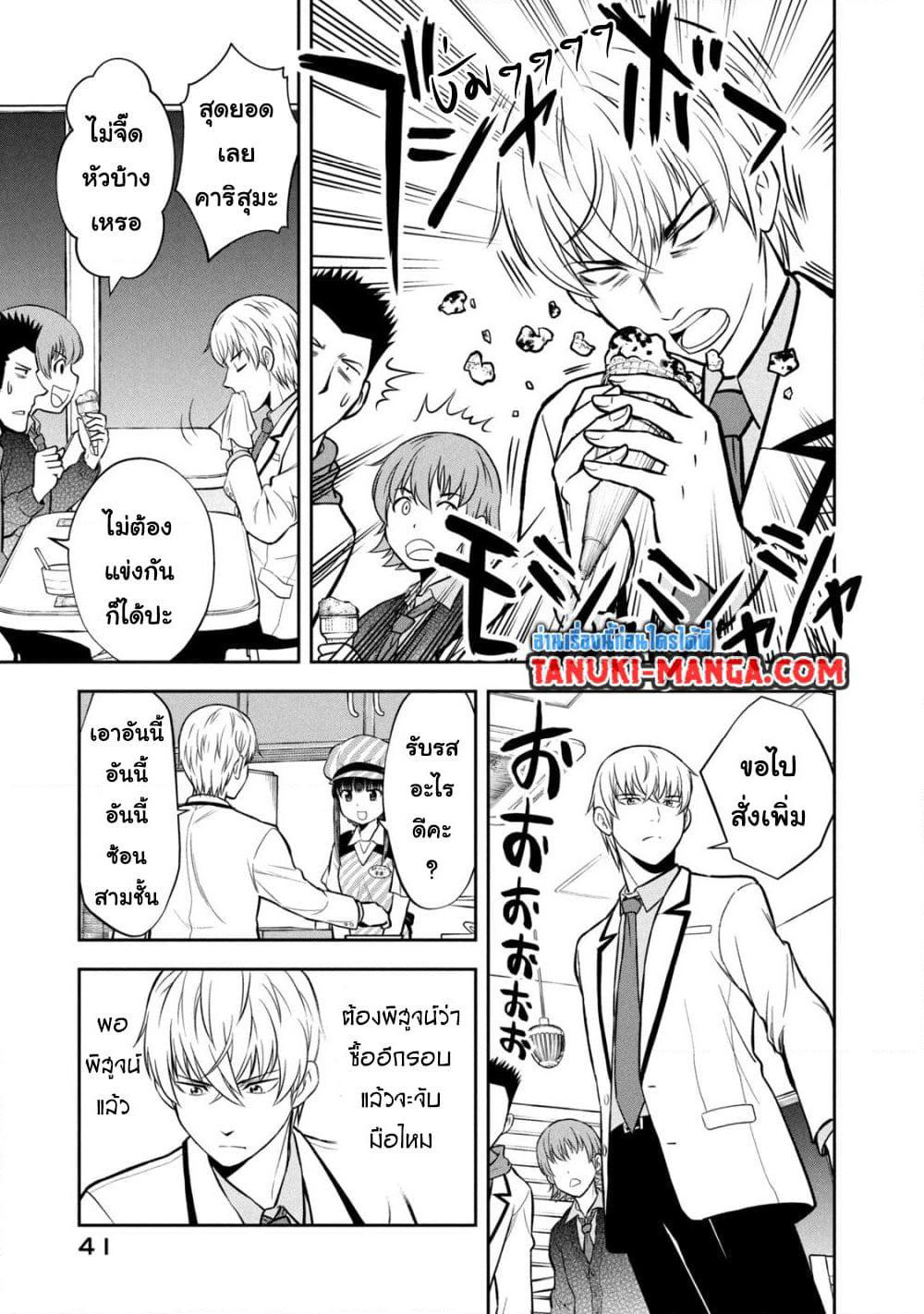 Kanojo wa Zettai Shojo ga Ii! page 5