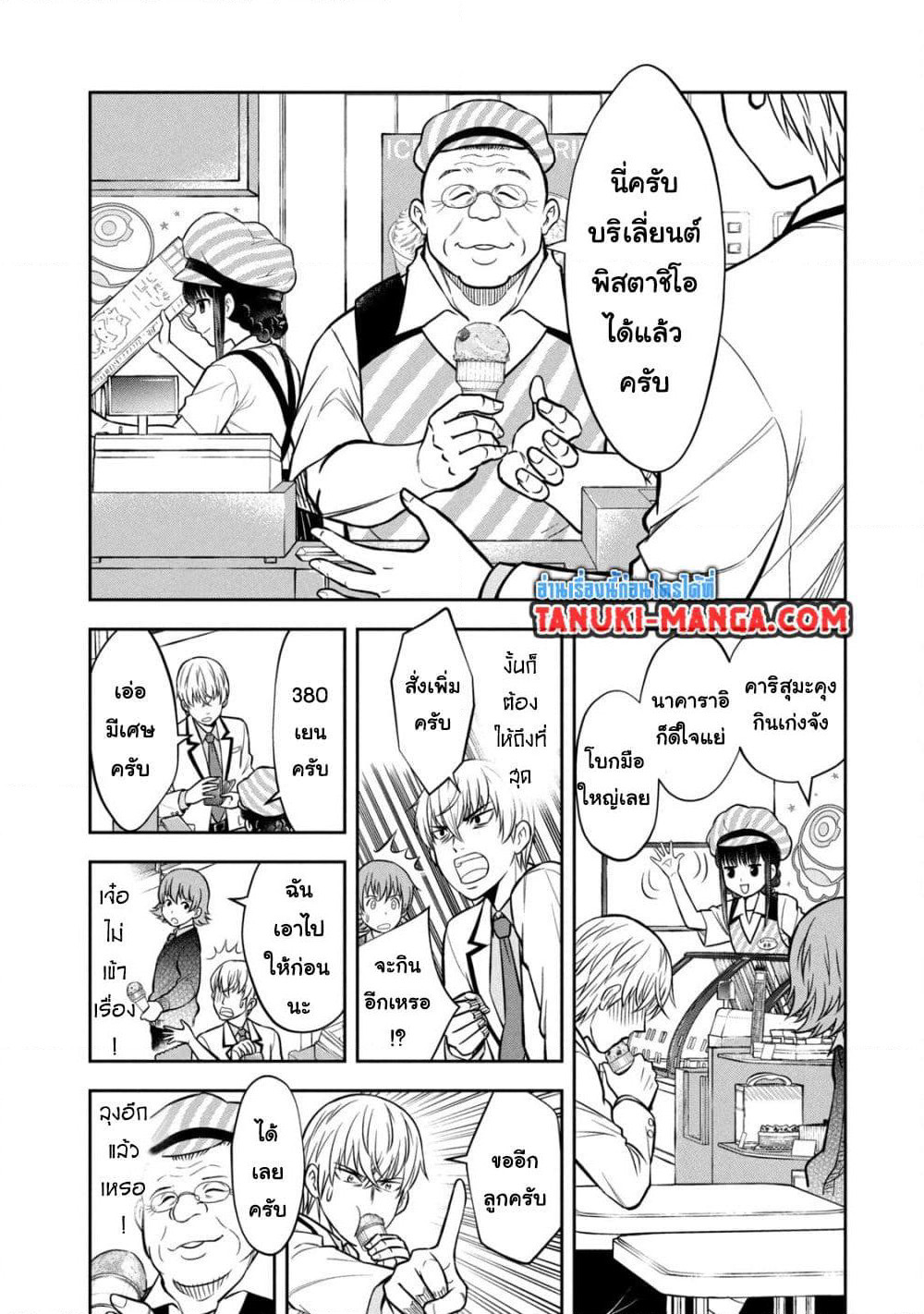 Kanojo wa Zettai Shojo ga Ii! page 8