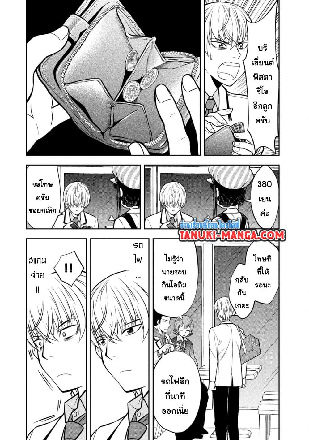 Kanojo wa Zettai Shojo ga Ii! page 9