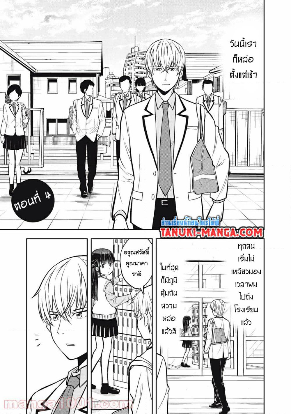 Kanojo wa Zettai Shojo ga Ii! page 1