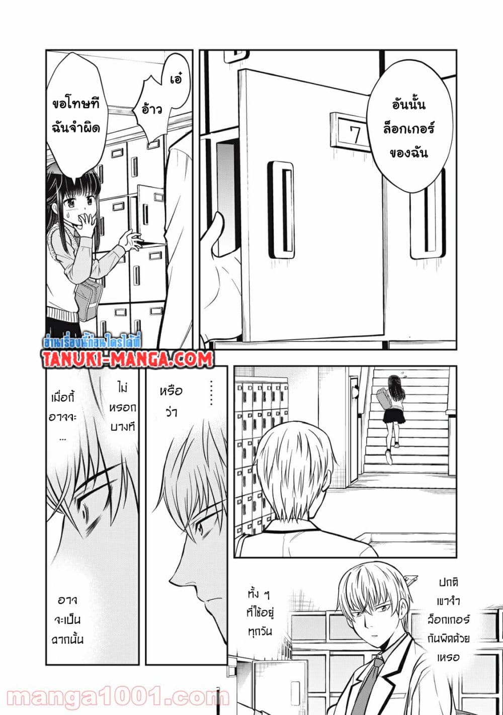 Kanojo wa Zettai Shojo ga Ii! page 2