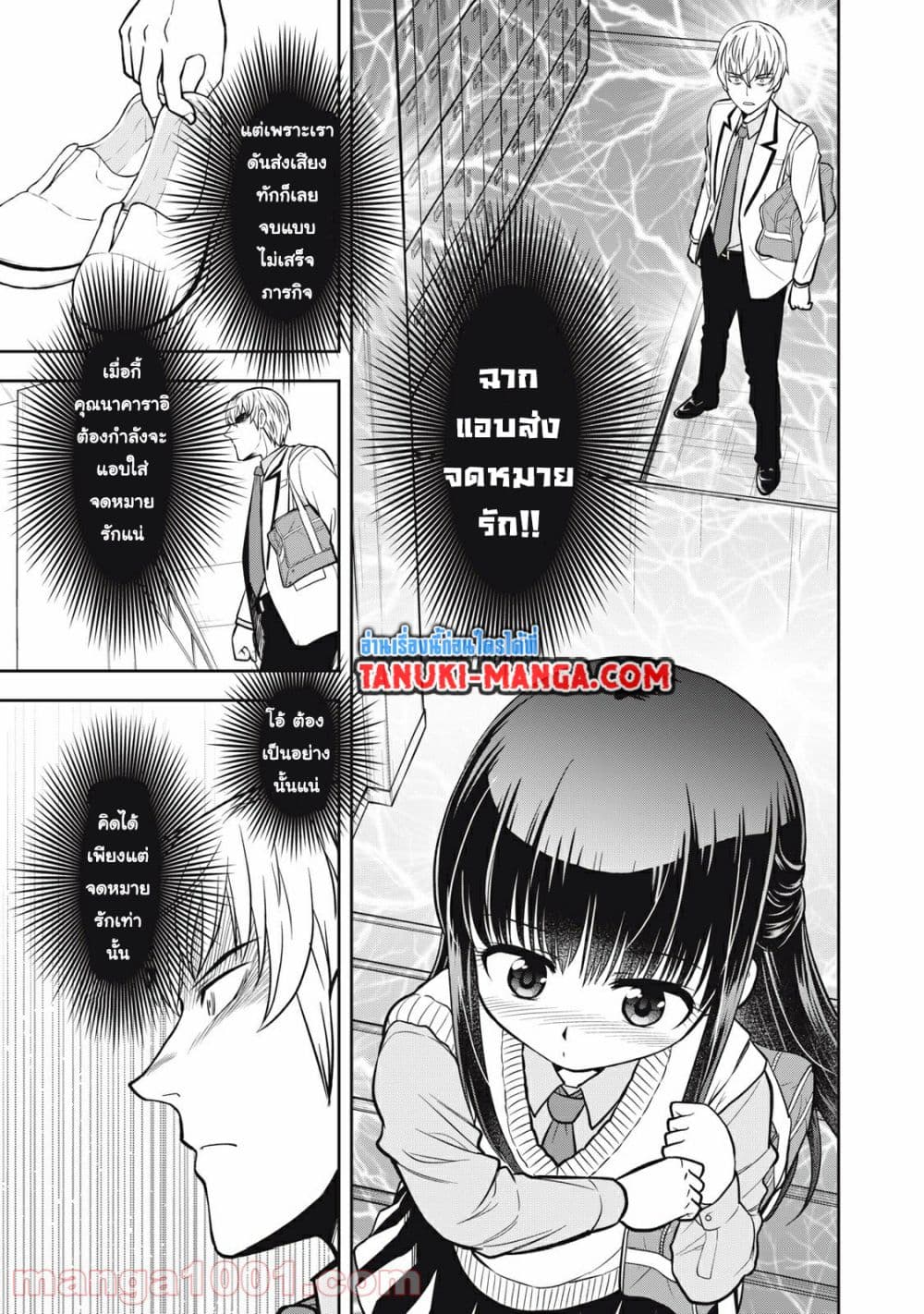 Kanojo wa Zettai Shojo ga Ii! page 3