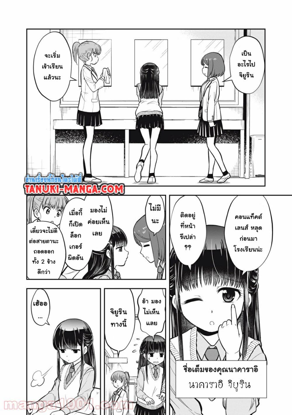 Kanojo wa Zettai Shojo ga Ii! page 4