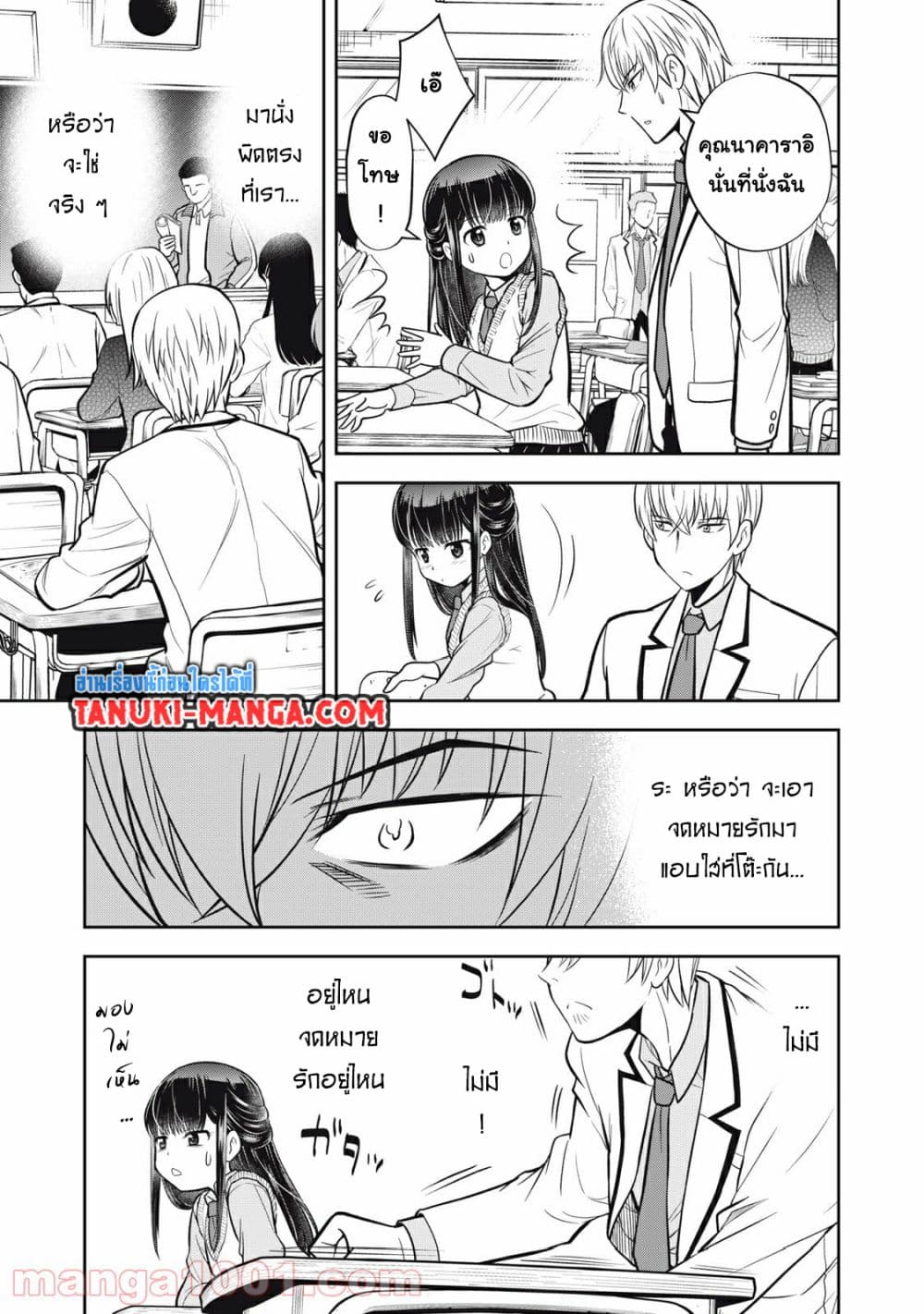 Kanojo wa Zettai Shojo ga Ii! page 5