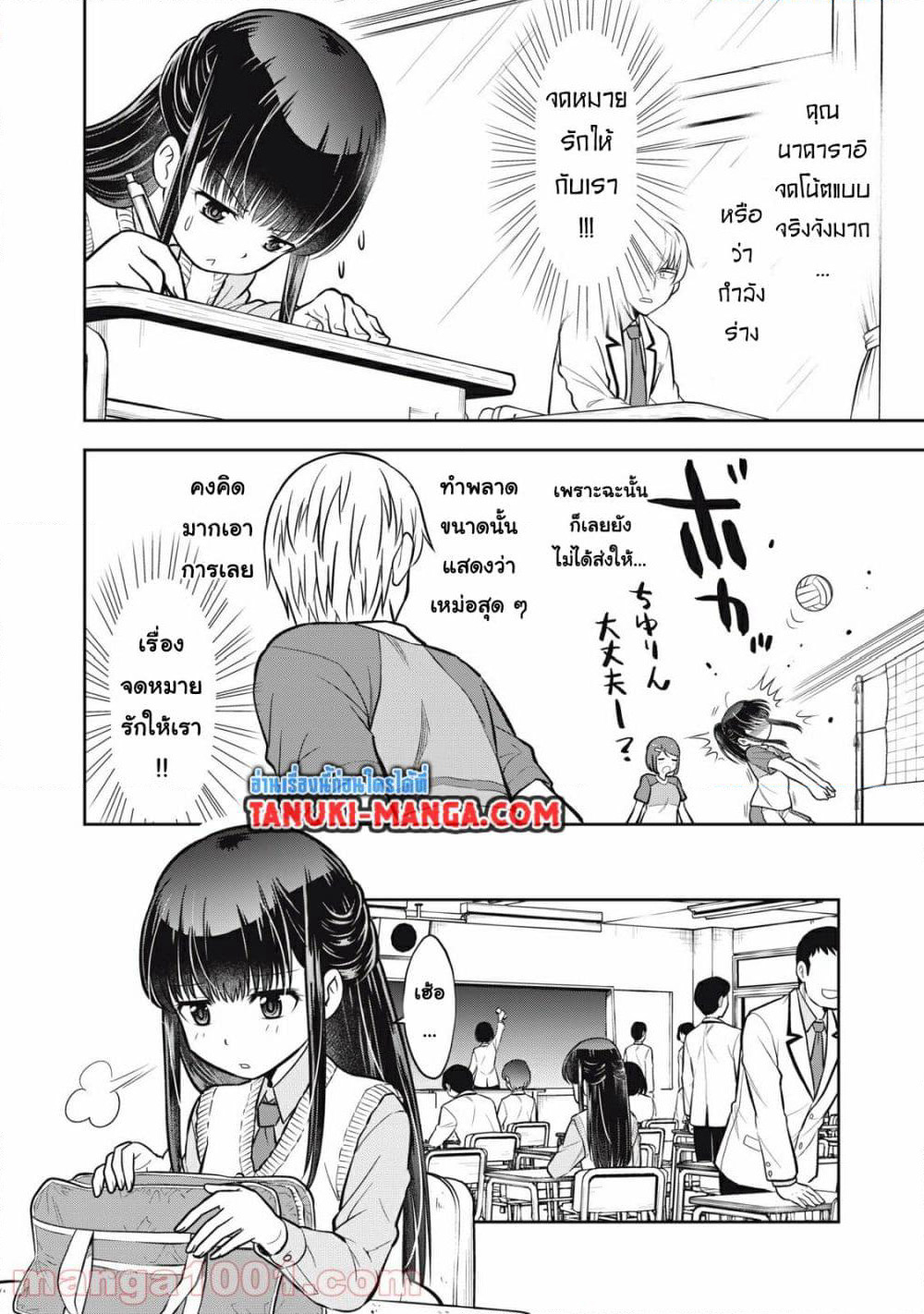 Kanojo wa Zettai Shojo ga Ii! page 6
