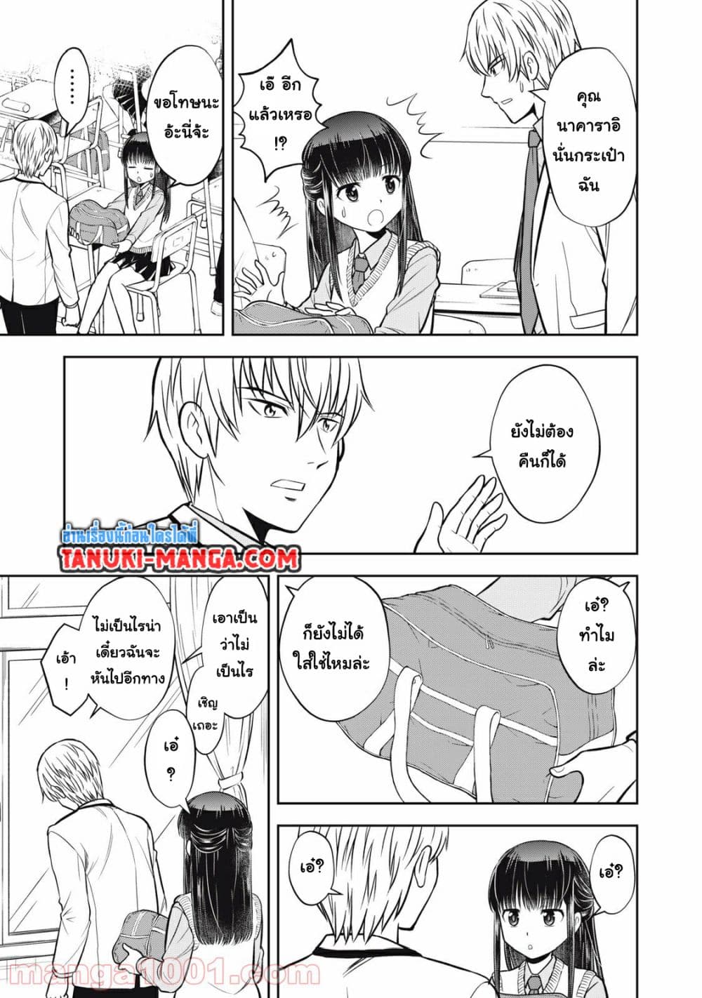 Kanojo wa Zettai Shojo ga Ii! page 7