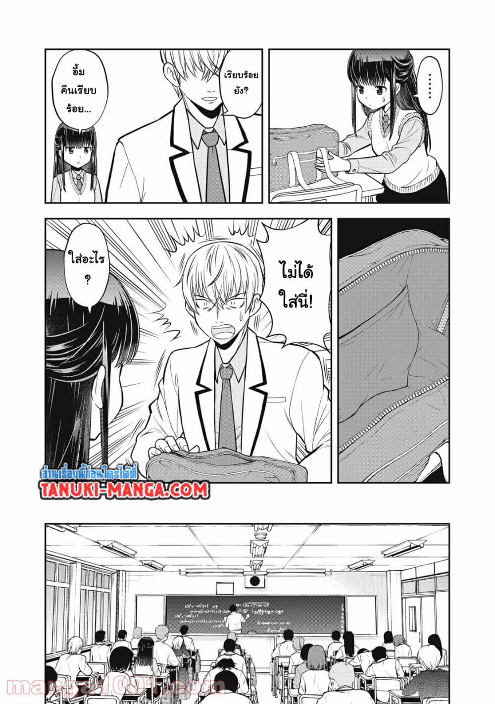 Kanojo wa Zettai Shojo ga Ii! page 8