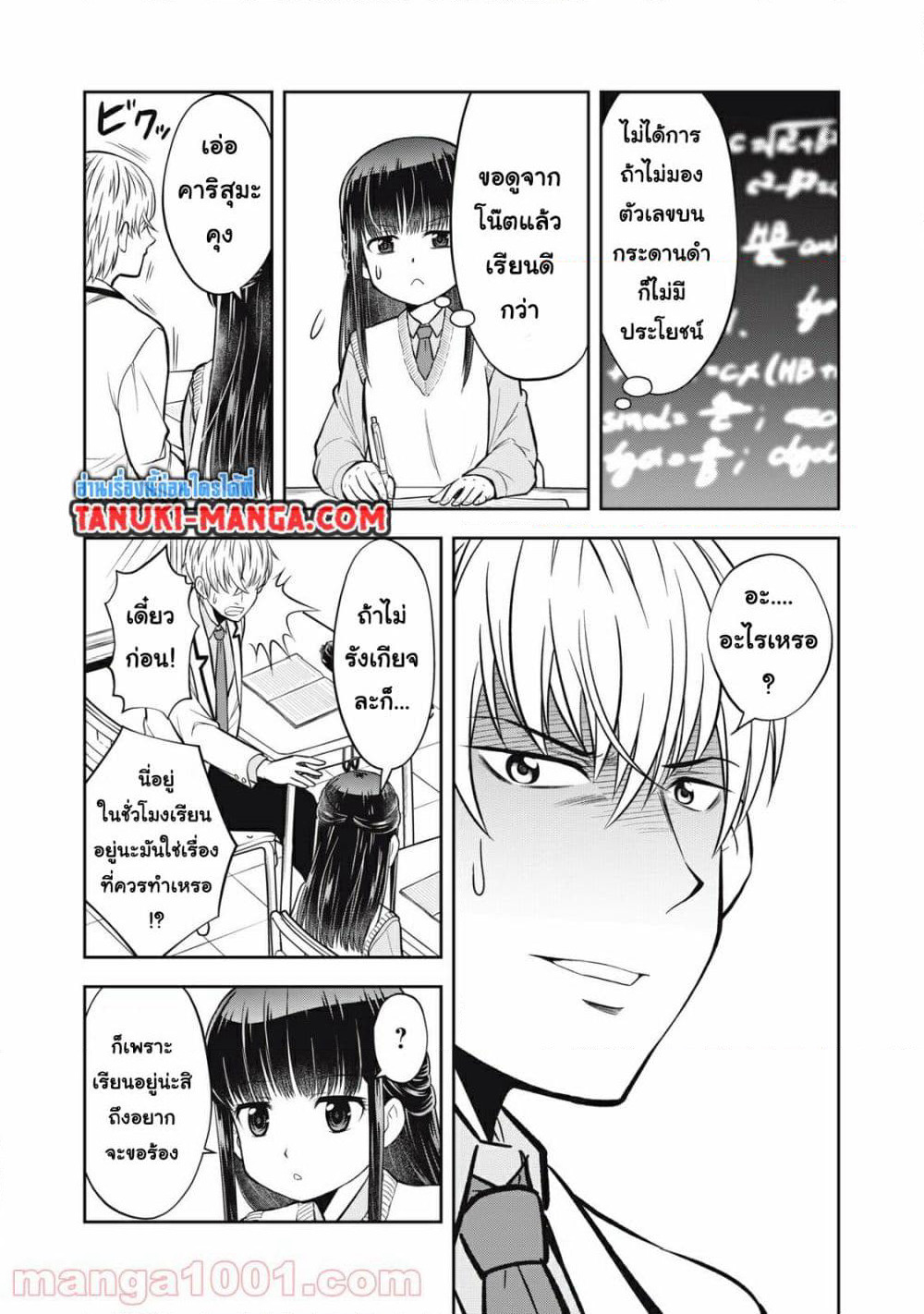 Kanojo wa Zettai Shojo ga Ii! page 9