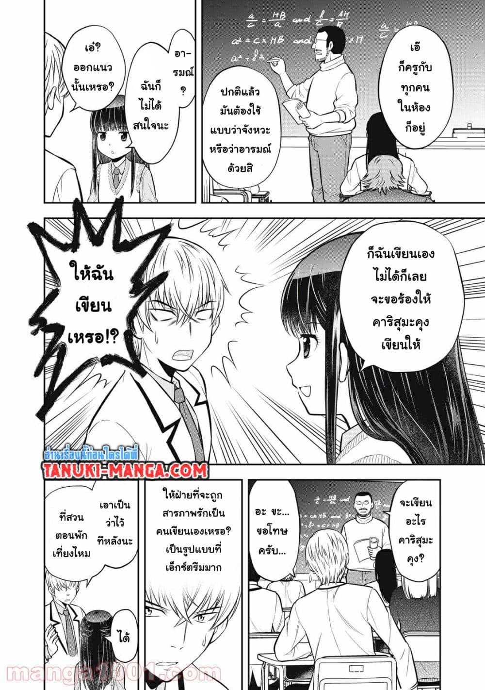 Kanojo wa Zettai Shojo ga Ii! page 10