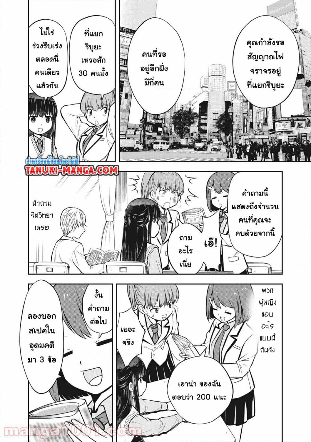 Kanojo wa Zettai Shojo ga Ii! page 2