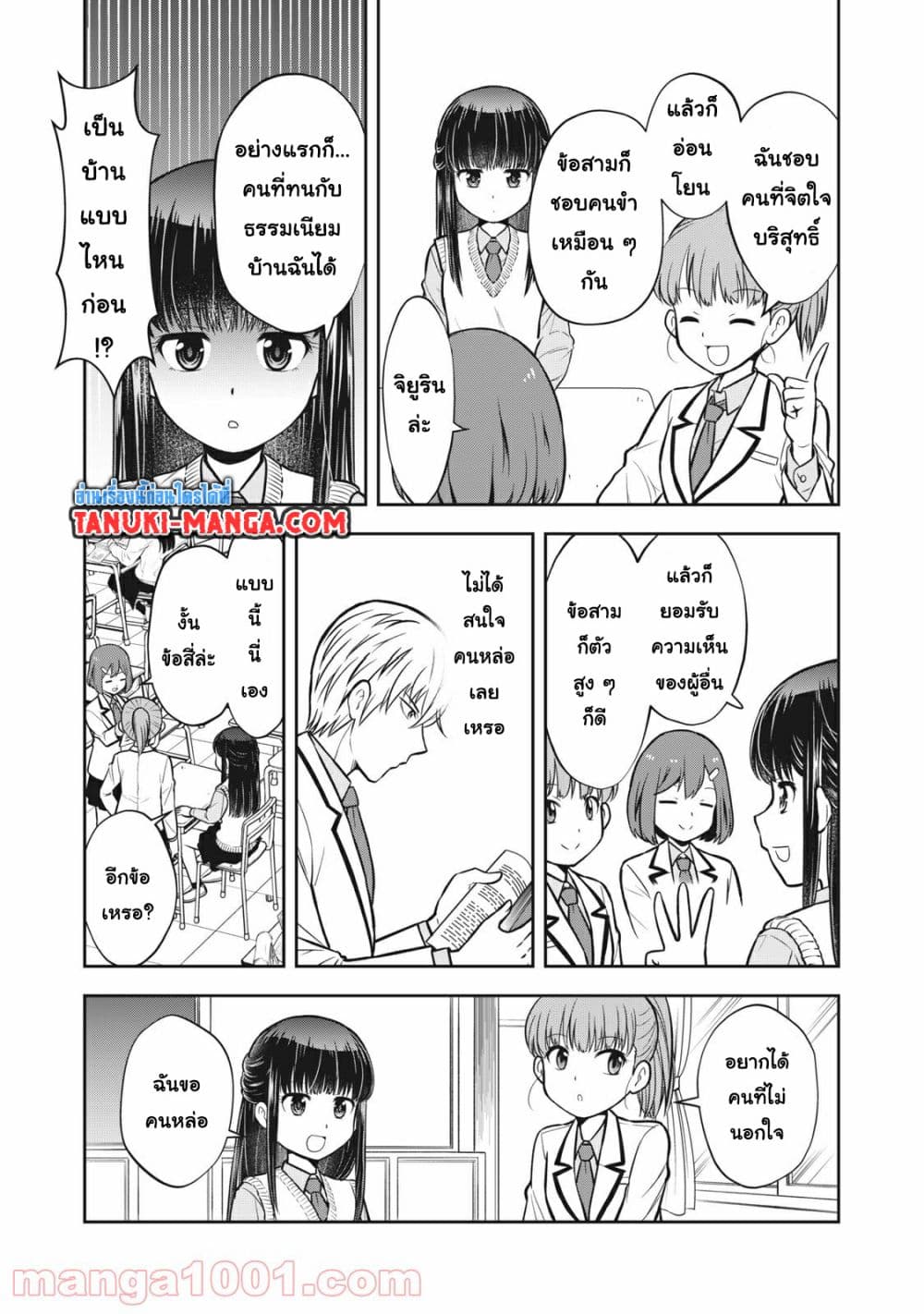 Kanojo wa Zettai Shojo ga Ii! page 3